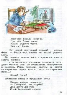 Литературное чтение 3 класс учебник ефросинина 2