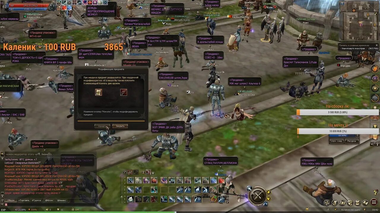 L2 essence mw. Лук эмик л2. стартовый набор героя 3 lineage 2 essence.