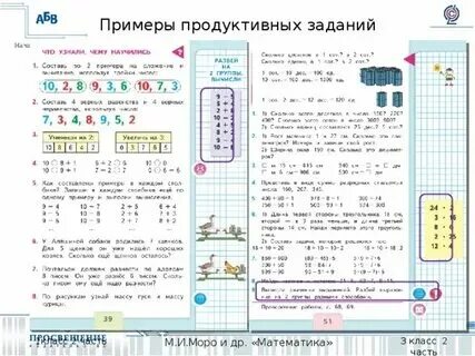 Как научиться быстро считать узорова нефедова. Занятия для 3 класса. Программа занкова для начальной школы математика 3 класс. Программа четвёртого класса. Беденко математика 1 класс блицконтроль.