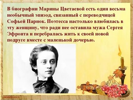 Факты о цветаевой