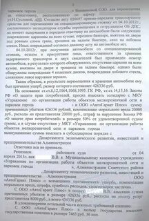В нарушение указанных норм