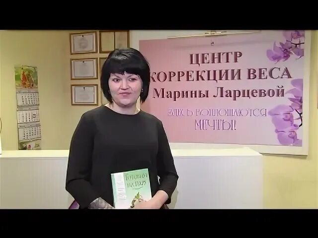 Центр коррекции веса
