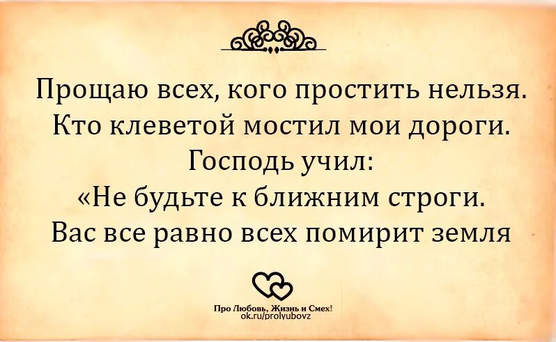 Потерпи господа. Высказывания о клевете. Статусы про клевету. Клевета цитаты. Цитаты про клевету на человека.