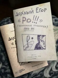 Книга ро