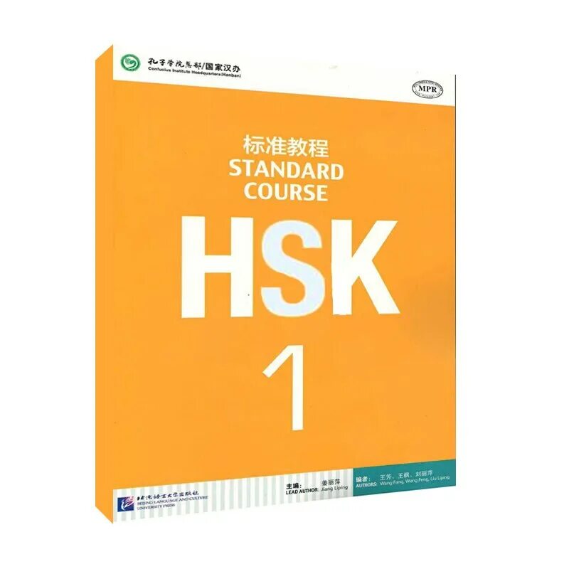 Учебник по китайскому языку HSK Standard course. Книга Standard course HSK 1. Учебник китайского HSK 1. Hsk1 Standard course pdf. Wordwall hsk