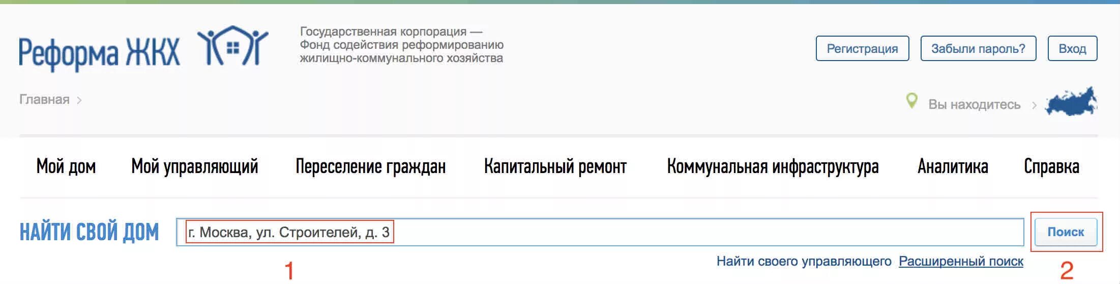 Как узнать какая ук. Реформа ЖКХ. Управляющая компания реформа ЖКХ. Управляющую компанию по адресу. Управляющая компания по адресу дома в Москве найти.