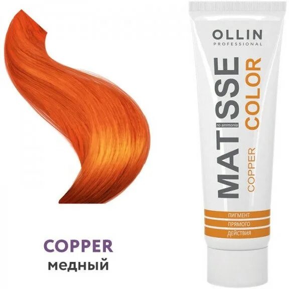 Ollin Matisse Color Copper. Краситель прямого действия Ollin professional Matisse Color, красный. Краска Ollin Matisse Color палитра. Олин колор медный. Оттеночный оллин