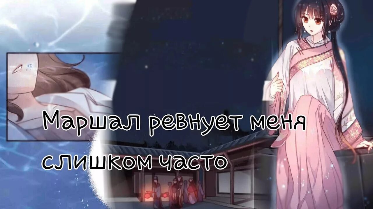 Маршал ревнует. Манга мой прелестный маршал. Манга маршал ревнует меня слишком часто. Манга маршал ревнует меня слишком часто. Маршал ревнует.