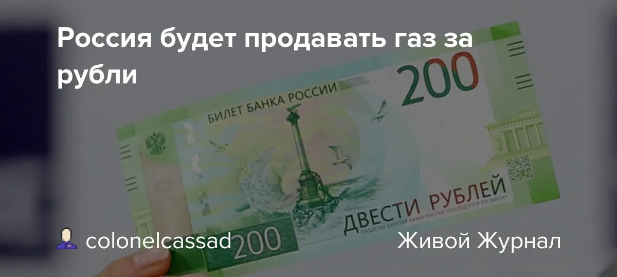 Решение продавать за рубли