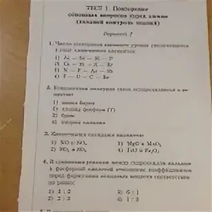 Тест по психиатрии с ответами. Итоговая контрольная работа 9 класс алгебра. Входная работа 9 класс русский язык. Тест биология 11 класс. Ответы по диагностической работе.