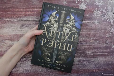 Темные боги книга