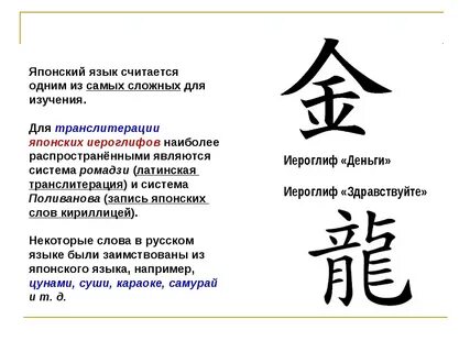 Что означает японское слово