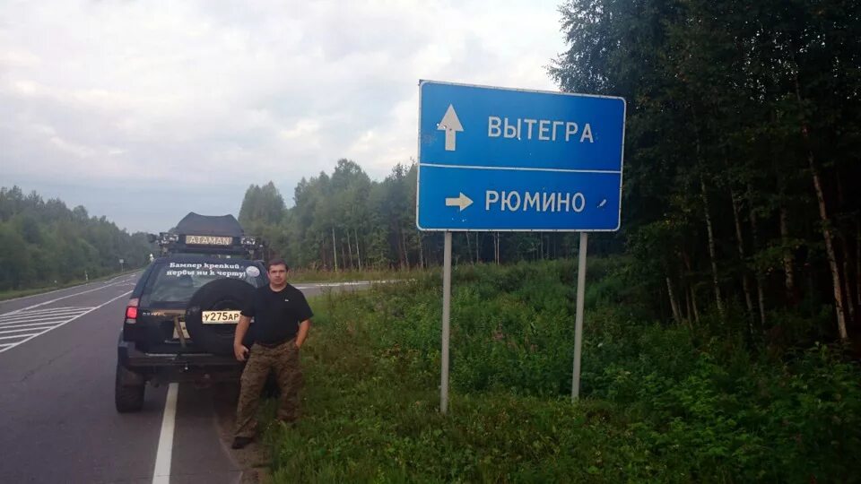 Погода в вытегре на месяц. Дорога на Вытегру. Дорога Вытегра Петрозаводск. Машины Вытегра. Дорога из Питера в Вытегру.