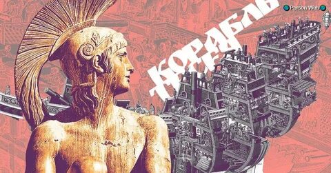 Парадокс тесея это