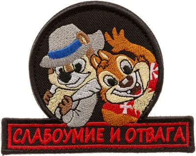 Отвага