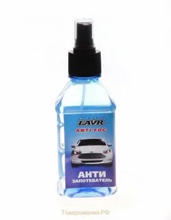 Хороший антизапотеватель стекол