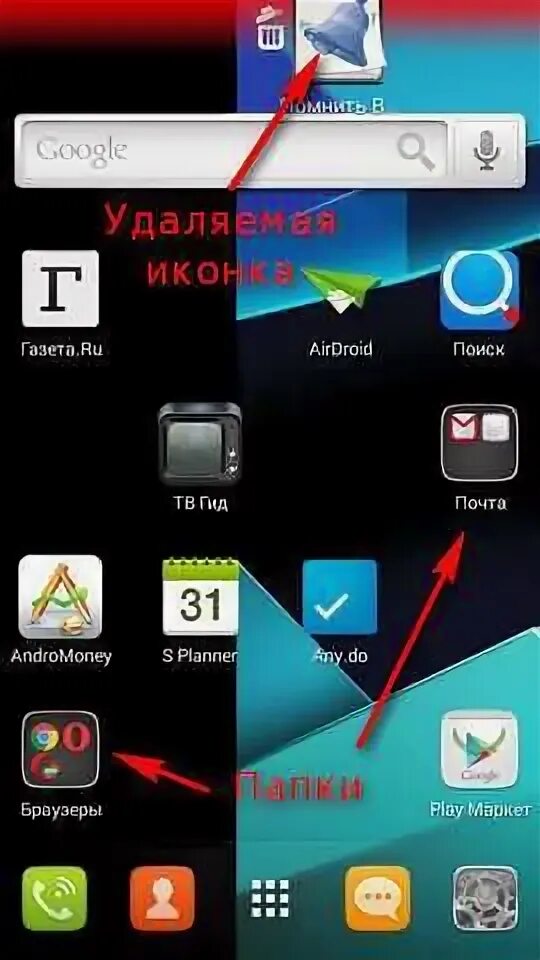 Удалил ярлык на андроиде как восстановить. Как вернуть иконку сообщения на андроиде. значки на экране смартфона на андроиде. как восстановить значки на телефоне. как вернуть ярлык приложения.