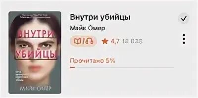 Внутри убийцы дата выхода серий