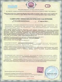Ортосклиник барабанный переулок