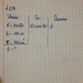 Дано си решение 7 класс физика