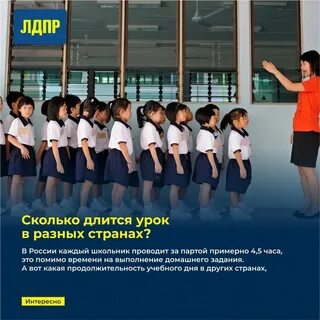 Сколько ученики проводят время в школе
