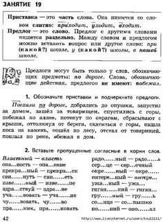 Шаг за шагом 2 4 класс