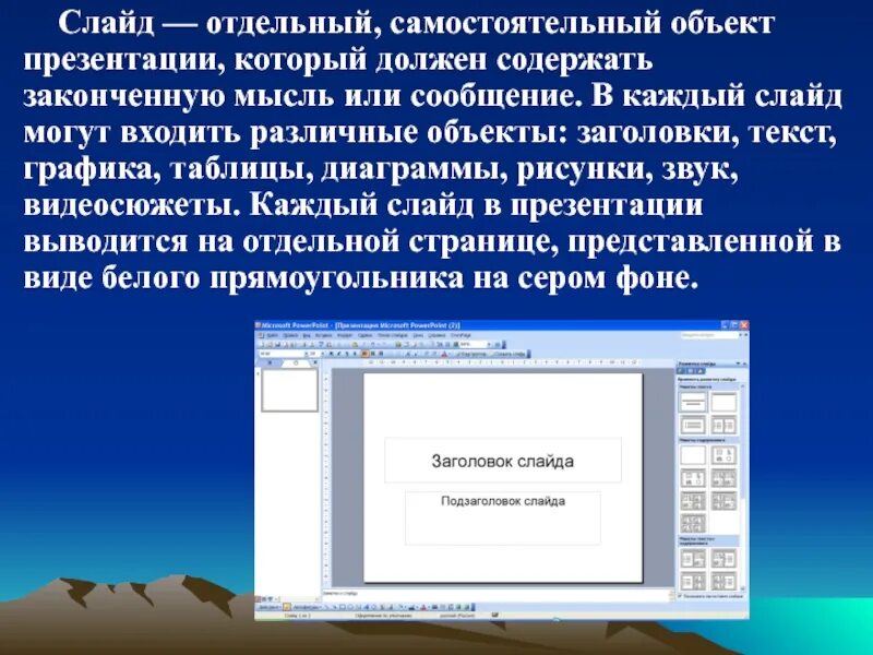 Содержащая законченную мысль