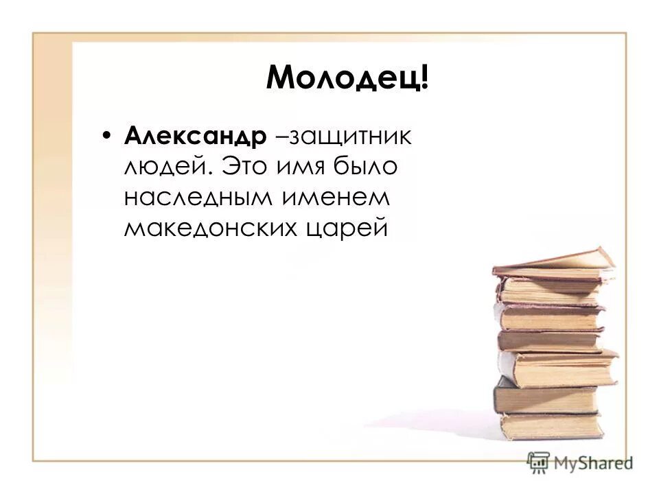 юридическое имя человека