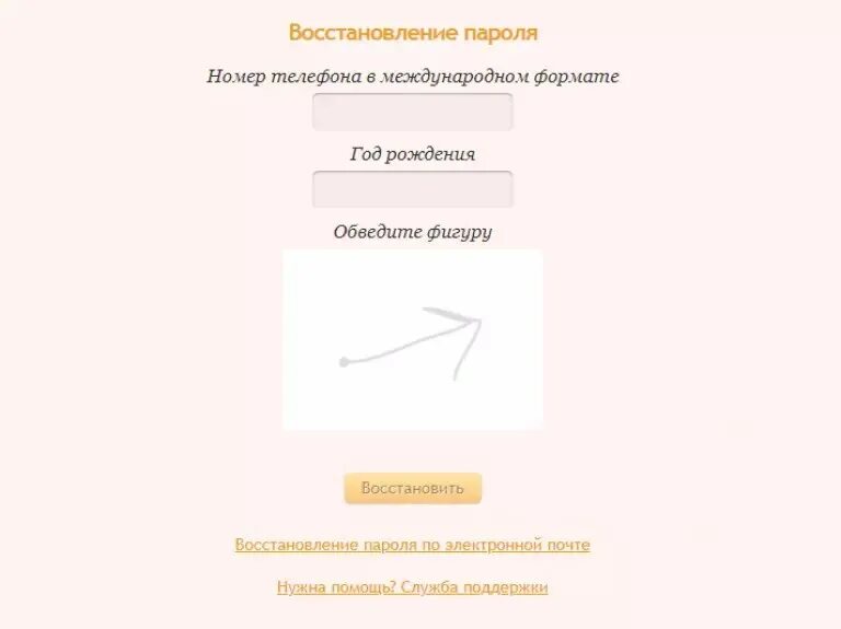Войти на мою страницу в таборе. Пароль для табора. восстановить страницу в таборе. номер телефона в международном формате. пароля для сайтов tabor.