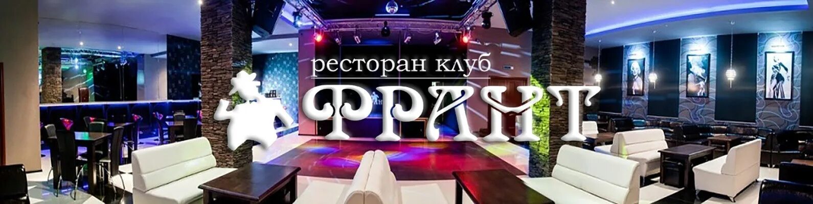 Клубы пинск. Волна пинск. Андре пинск. Ночной клуб прайм краснодарский край. Казино ночной клуб prime.