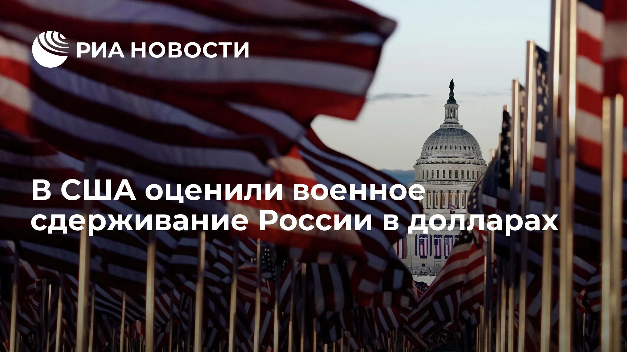 Конгресс сша катрина. Выборы в сша. В сша принимается. В сша принимается. День независимости сша парад.