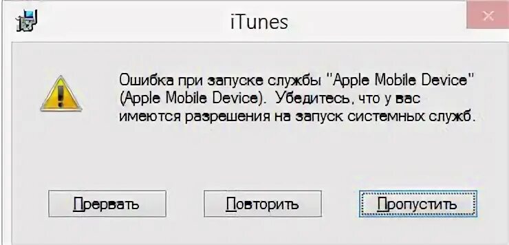 Ошибка запуска службы