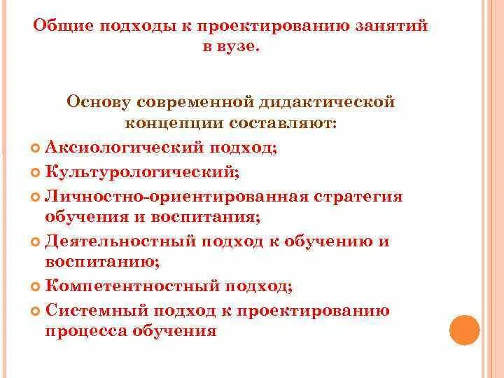 Цель учебного занятия проектируется