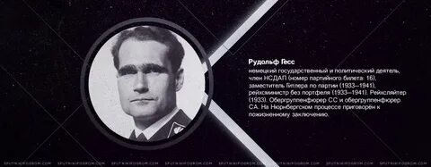 Жена рудольфа гесса