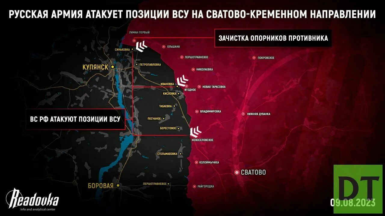 Карта боевых действий на украине на сегодня 2023г. Линия фронта на украине. Карта наступления. Сводка боевых действий. Карта боёв на украине на сегодня.