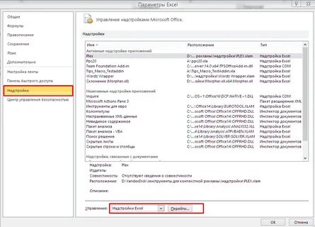 Excel файл параметры
