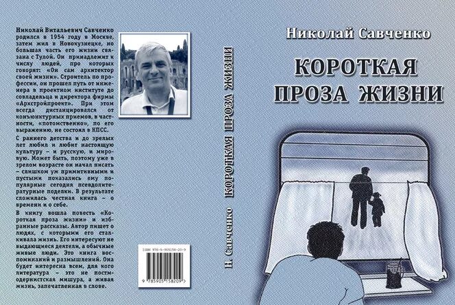 Читать книгу проза. Проза короткая. проза читать короткая. проза жизни книга. прозы про жизнь.