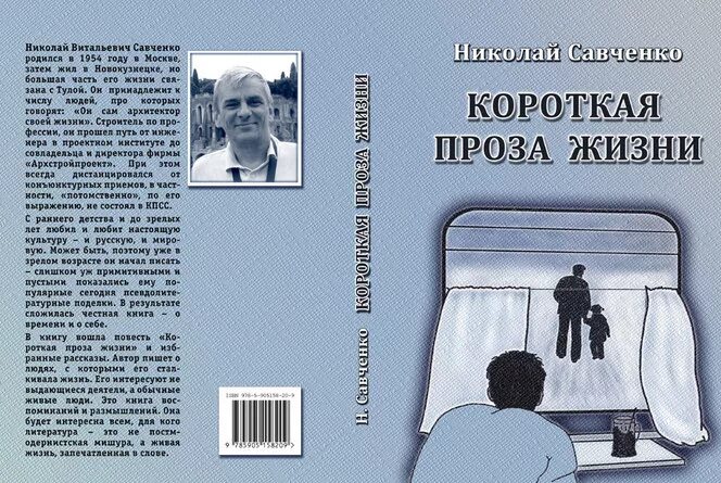 Проза короткая. Проза читать короткая. Проза жизни книга. Прозы про жизнь.