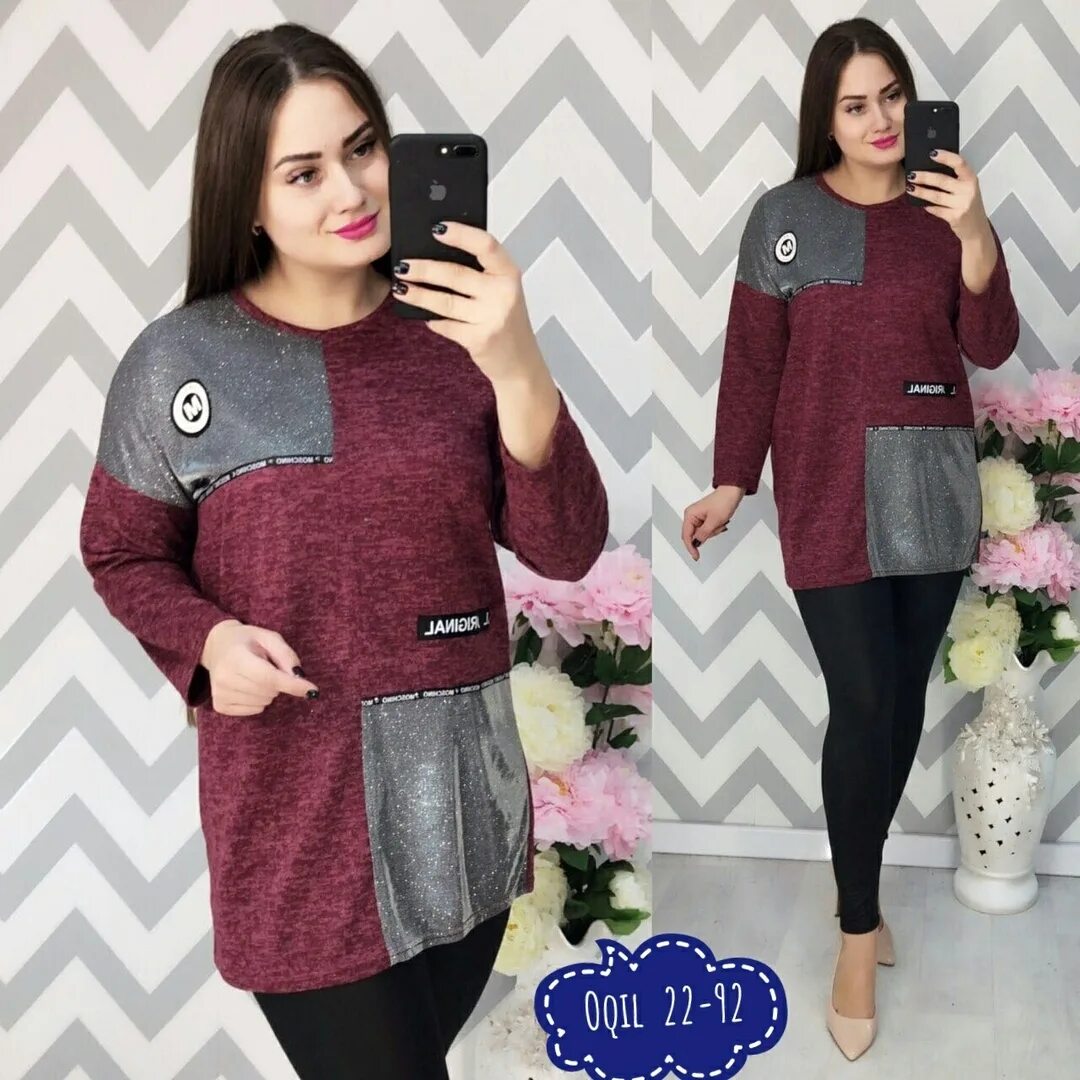 Садовод большие. Туники батал садовод. Садовод большие. Одежда женская садовод большого размера. Садовод большие.