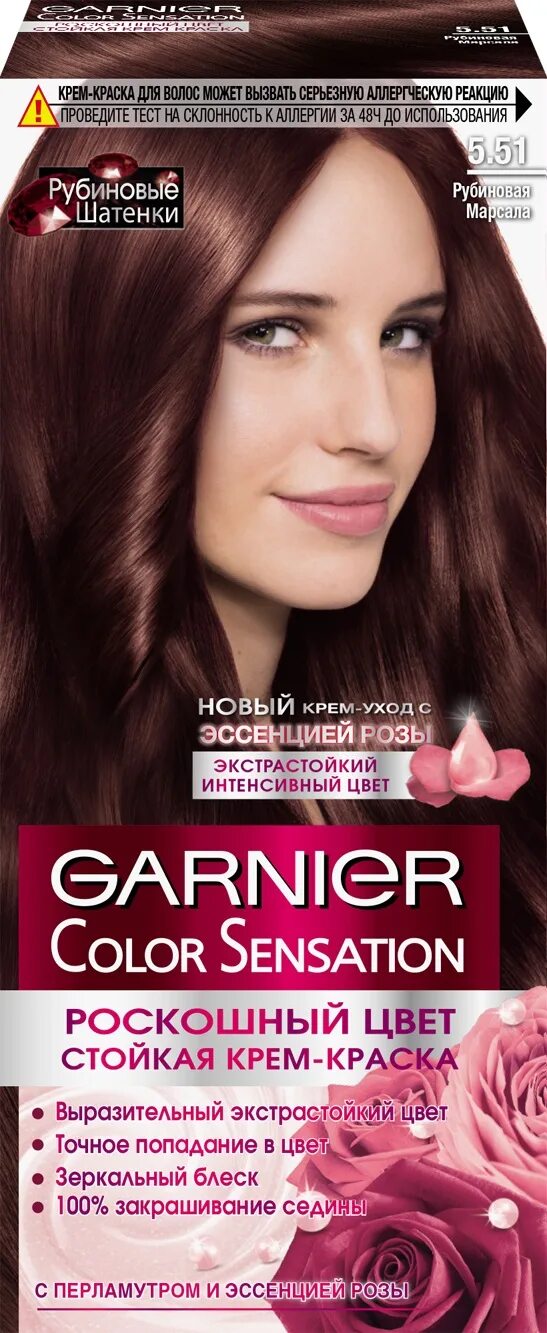 Тон краски garnier. Краска для волос гарньер 5.6 колор сенсейшен. Краска гарньер колор тон 5.15. Краска Garnier Sensation Рубиновая марсала. Краска гарньер колор сенсейшен 6.15.