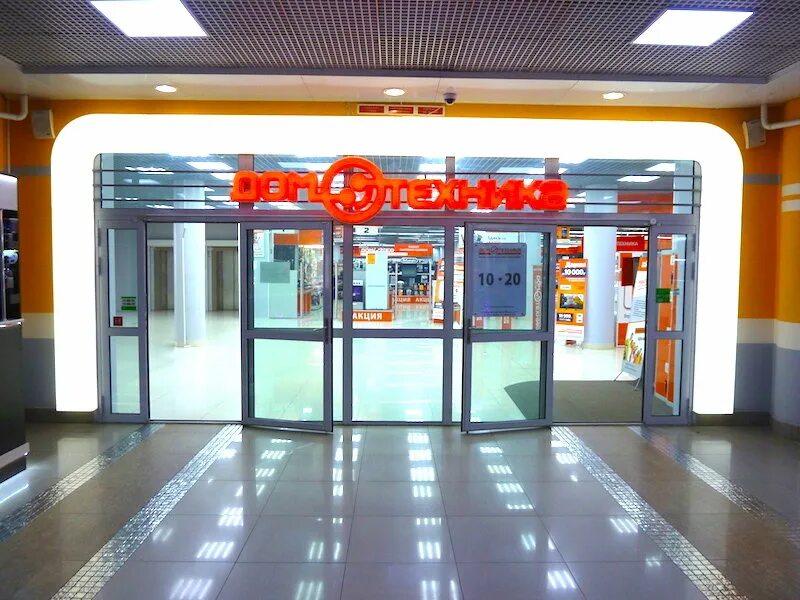 Домотехника хабаровск каталог товаров с ценами. Домотехника. Домотехника находка. Домотехника Хабаровск. Домотехника Хабаровск каталог.