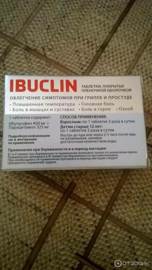 Ибуклин триместр. Противовирусные таблетки ибуклин. Ибупрофен с парацетамолом таблетки. Ибуклин парацетамол препараты. Ибуклин ибупрофен парацетамол.