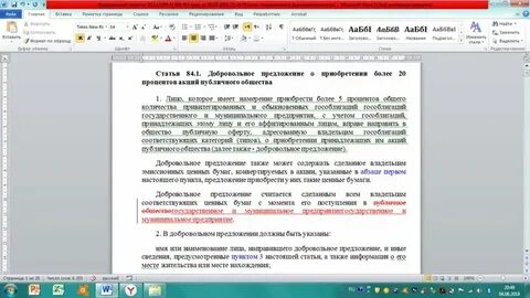 Как заменить слово век