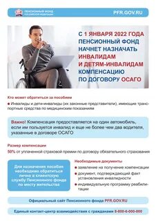 Пенсионный фонд с января