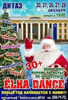 Дк газ спектакли