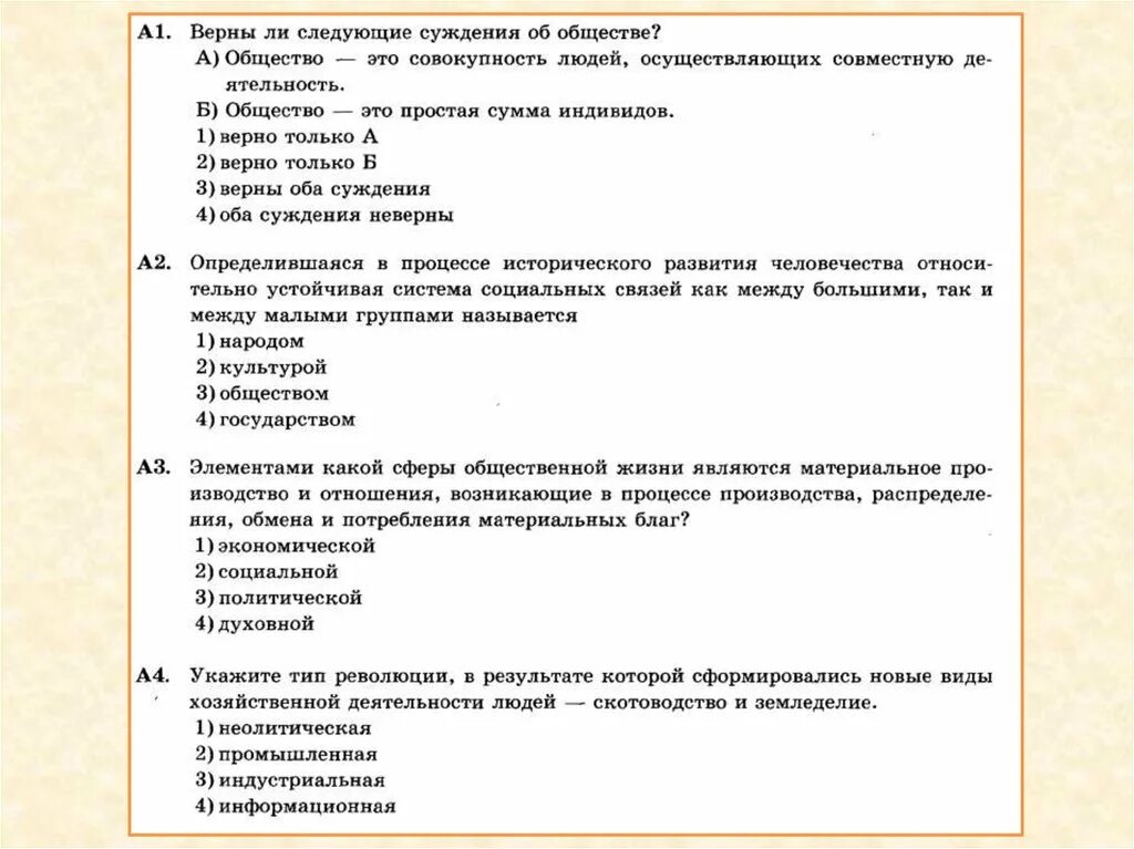 Системное строение общества план. Системное строение общества элементы и подсистемы. 1.8 системное строение общества: элементы и подсистемы. системное строение общества элементы и подсистемы план. системное строение общества элементы и подсистемы план егэ.