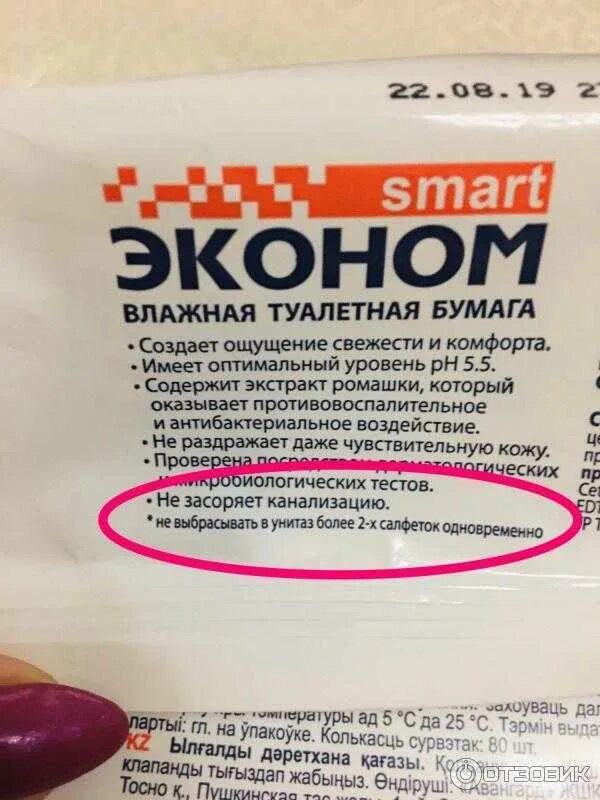 Растворяется ли бумага в унитазе. Влажные туалетные салфетки. влажная туалетная бумага смываемая в унитаз. какую туалетную бумагу можно смывать в унитаз. влажная туалетная бумага какую можно смывать.