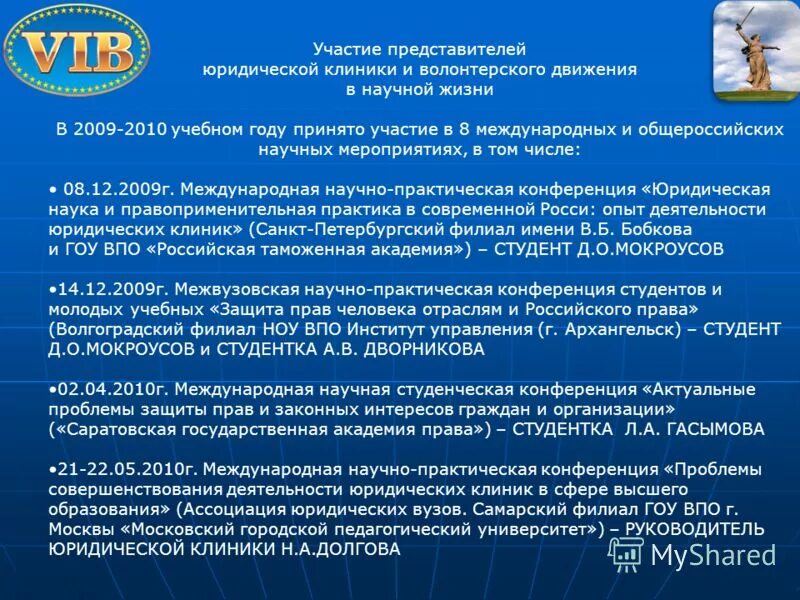 деятельности всероссийских и международных детских центров. сертификат об участии в фестивале. деятельности всероссийских и международных детских центров. деятельности всероссийских и международных детских центров. начальнику юридической клинике.