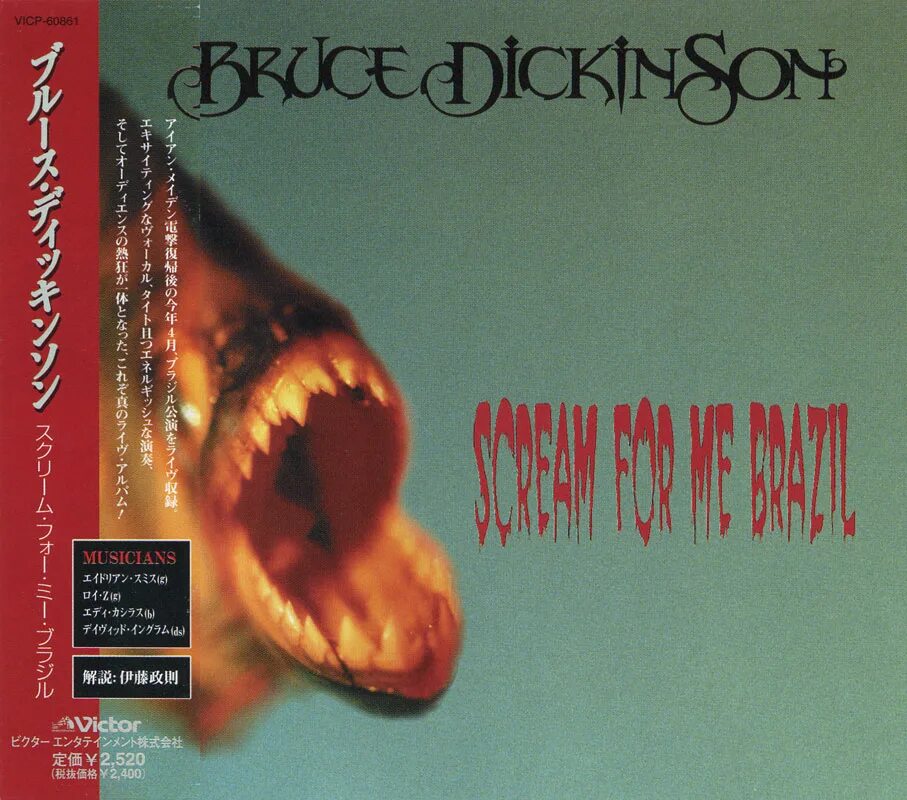 Брюс дикинсон альбом 2024. Bruce Dickinson 1999. Bruce Dickinson Scream for me Brazil 1999. Bruce Dickinson the Chemical Wedding 1998. Bruce Dickinson дискография.