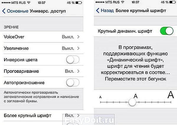 Как поменять шрифт часов. Размер шрифта на айфоне. Увеличить шрифт на айфоне. Увеличить размер шрифта на айфоне. Как увеличить шрифт на телефоне.